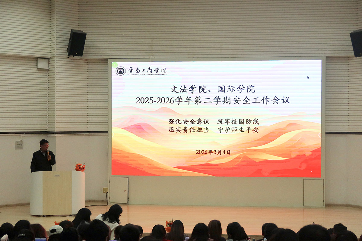 以案为鉴守底线 压实责任筑防线—...