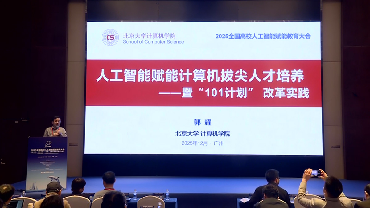 深耕AI赋能教育新赛道 勇攀教学...