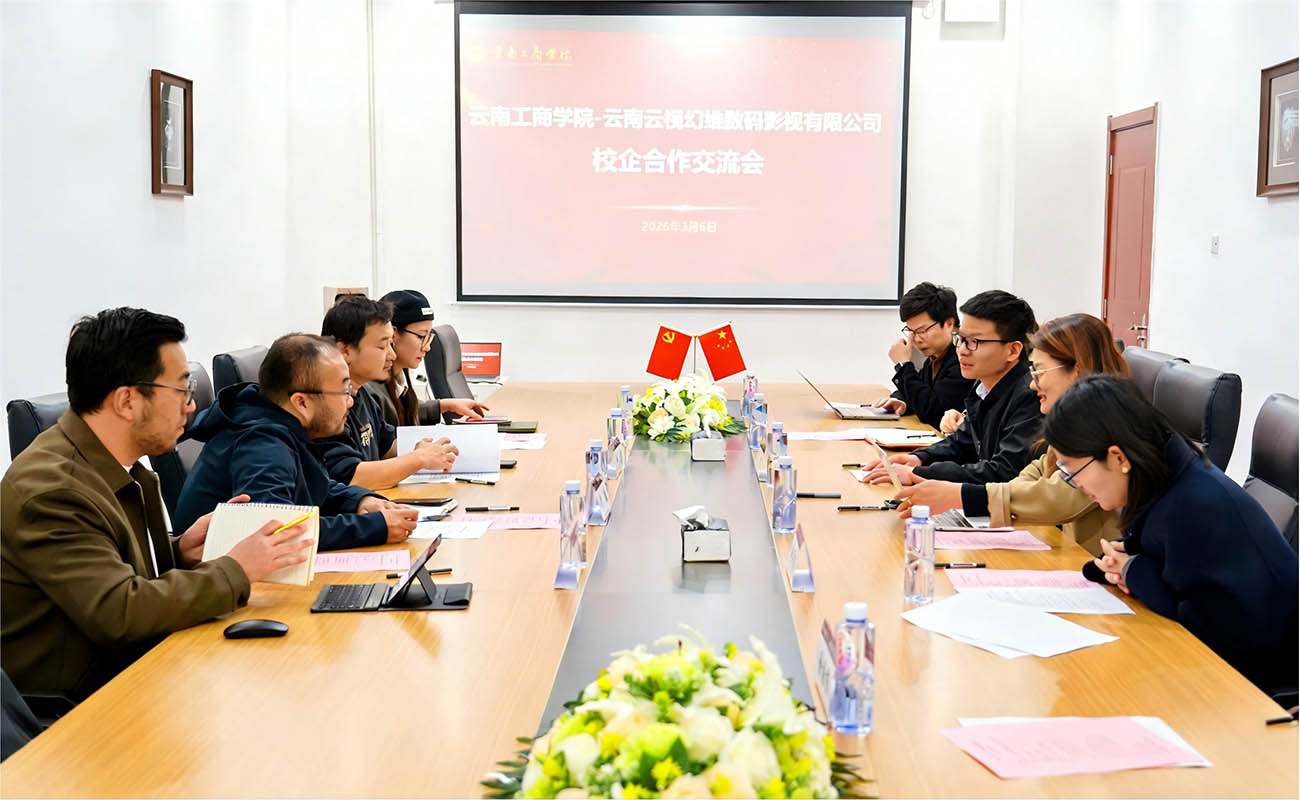 产教融合齐聚力 校企协同育英才 ...